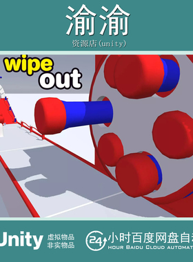 Unity 3D Wipe Out Infinite Runner - Level Based 1.0酷跑赛道