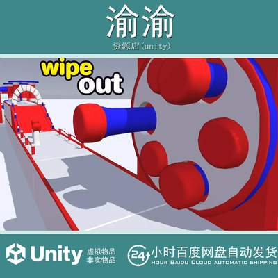 Unity 3D Wipe Out Infinite Runner - Level Based 1.0酷跑赛道