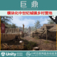 Modular Camp Medieval Unity Town Village 1.0 城镇村庄营地