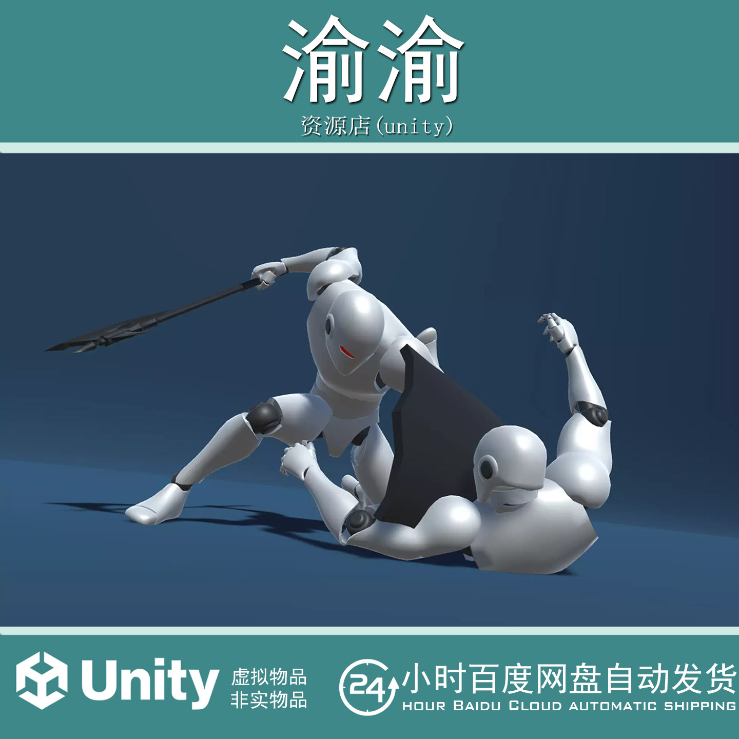 Unity Protector Animset 1.0 包更 护卫守卫者战斗动作动画