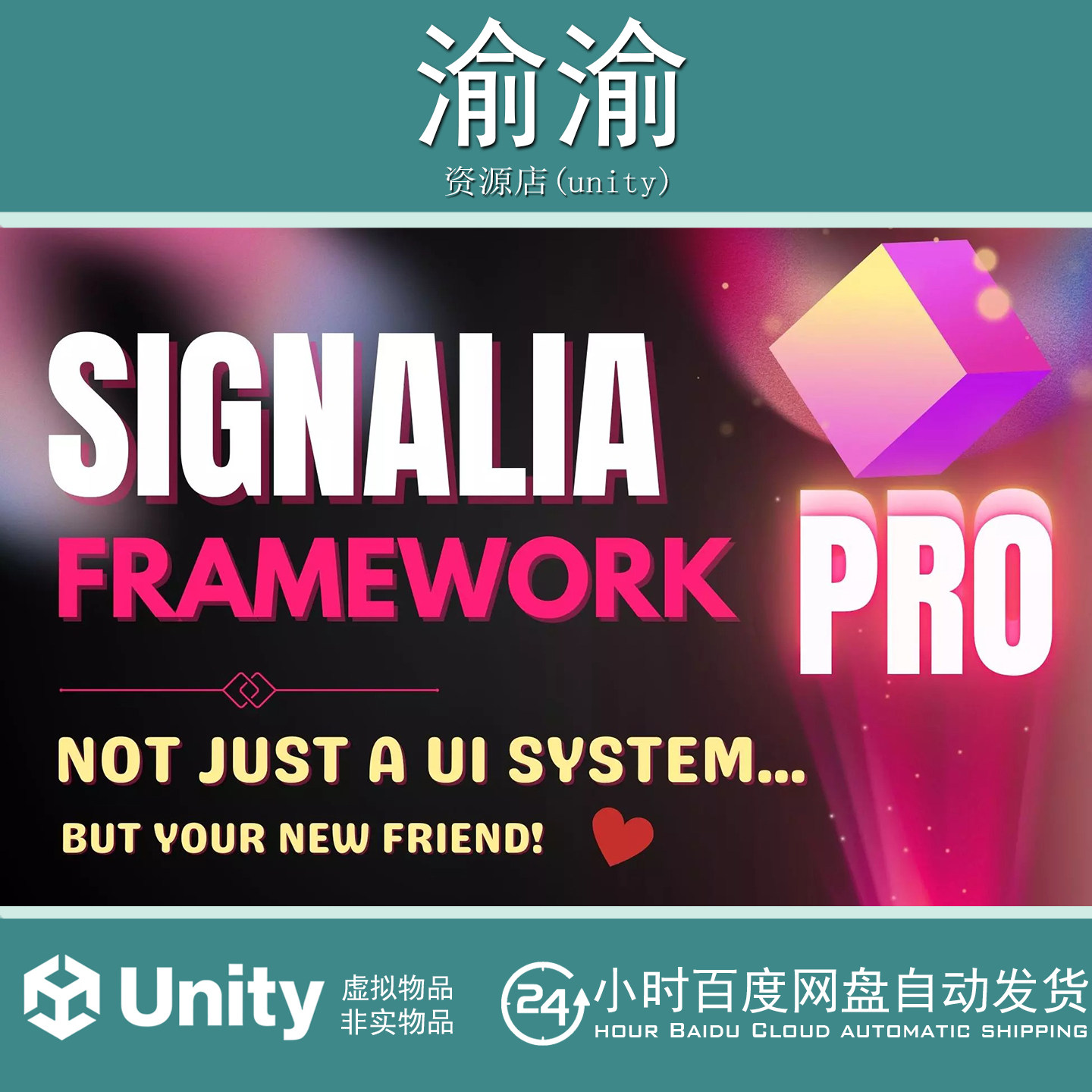 Unity Signalia UI System & Modular Engine 5.1.0 包更引擎
