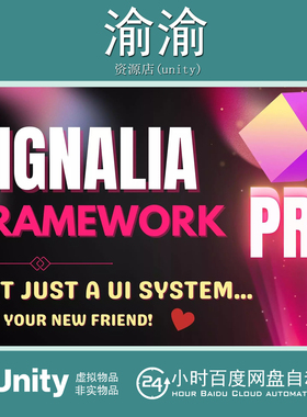 Unity Signalia UI System & Modular Engine 5.1.0 包更引擎