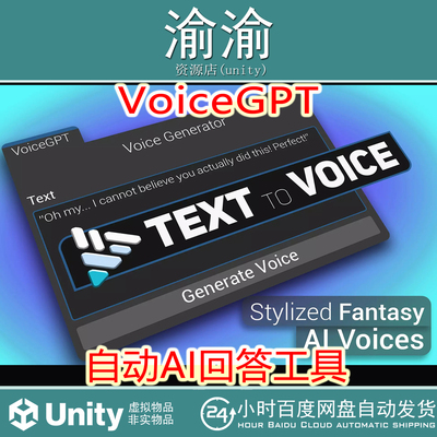 Unity  VoiceGPT  2.0 自动AI虚拟助手回答协助语言科学技术