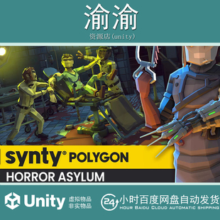 Unity POLYGON Horror Asylum Pack Art by Synty 1.0.3 恐怖场景