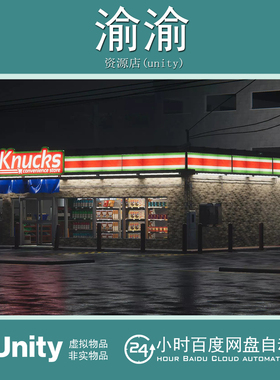 Unity Modular Convenience Store With Products1.0便利店带产品