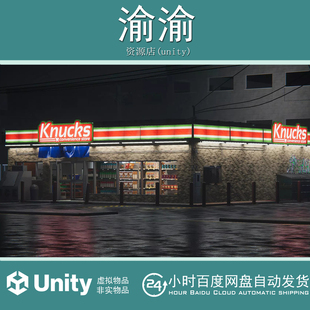 Unity Modular Convenience Store With Products1.0便利店带产品