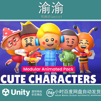 Unity Cute Characters Modular Animated Pack 2.6 包更可爱角色