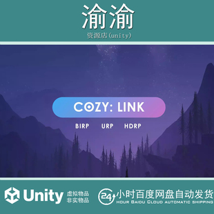 Multiplayer Link COZY 工具 1.8.1 多人模式 Module Unity