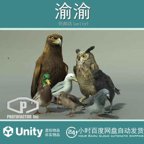 Unity BIRDS PACK 2.11 鸽子乌鸦鸭子金色鹰大角鸮海鸥麻雀鸟类
