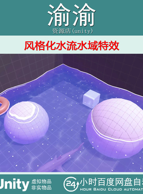 Unity Stylized Cartoon Water URP 1.0 风格化水流水域特效