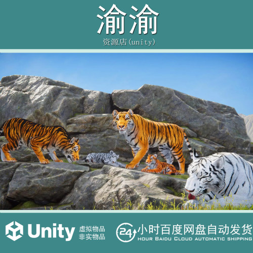 Unity Realistic Tiger 4.0a 逼真老虎带魔法纹身及动画