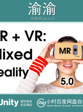 Unity Mobile Mixed Reality Pseudo AR VR with Google 5.0