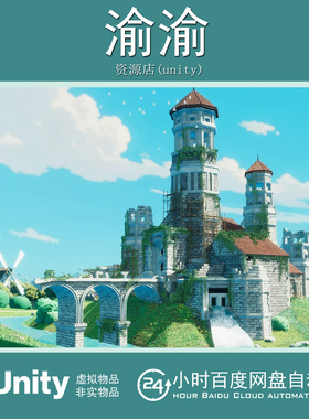Unity Stylized Castle Ruins 1.0 风格化森林田野城堡废墟场景