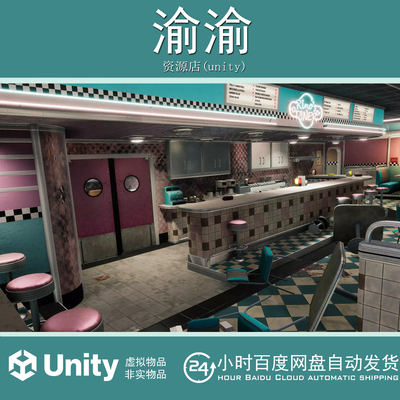 Unity Rino's Diner Environment 1.0 里诺室内餐厅场景
