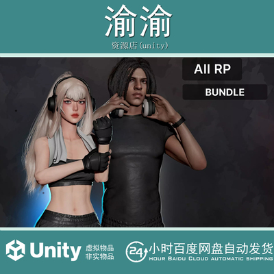 Unity Gym Bundle Boys and Girls 1.1 男孩女孩体育健身