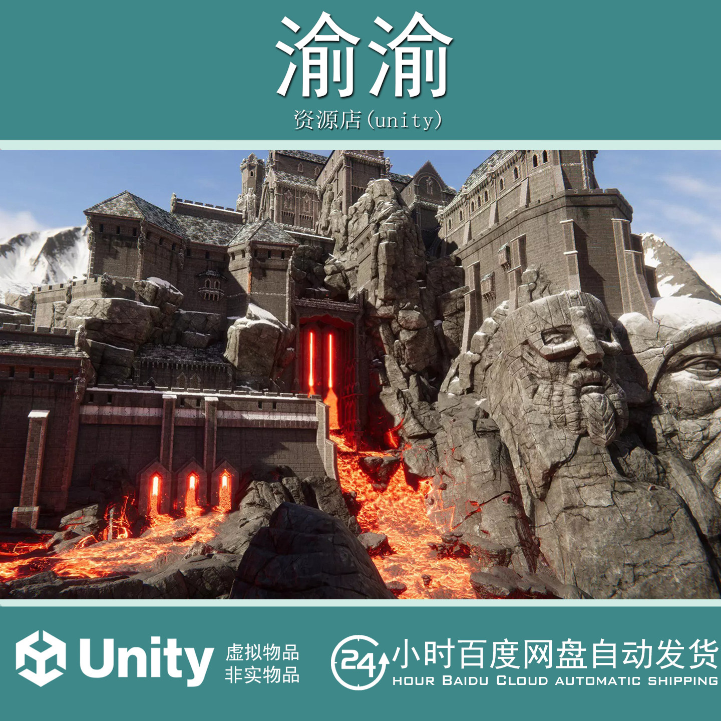 Unity Modular Castle Dungeon 1.0.6 熔岩城堡和地牢场景