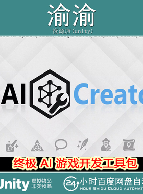 Unity uAI Pro Creator Code 3D Sound Shaders Images 1.3.0包更