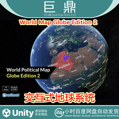 Unity World Map Globe Edition 2 v19.6   交互式地球系统