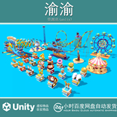 1.0 Unity 卡通游乐场模型 Asset Pack Amusement Park