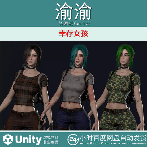 Unity  Survivor Girl 4  v1.0 幸存女孩
