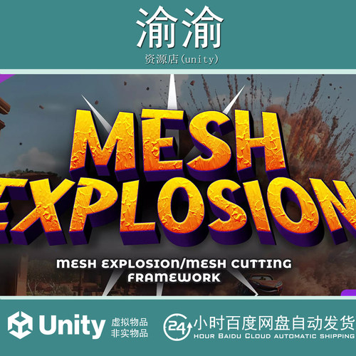 Unity Mesh Explosion | Mesh explode System 1.0