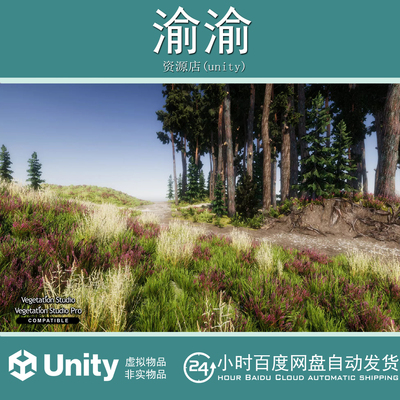 Unity Advanced Foliage Pack 2.0 v3.1.2 植被花草地面纹理模型