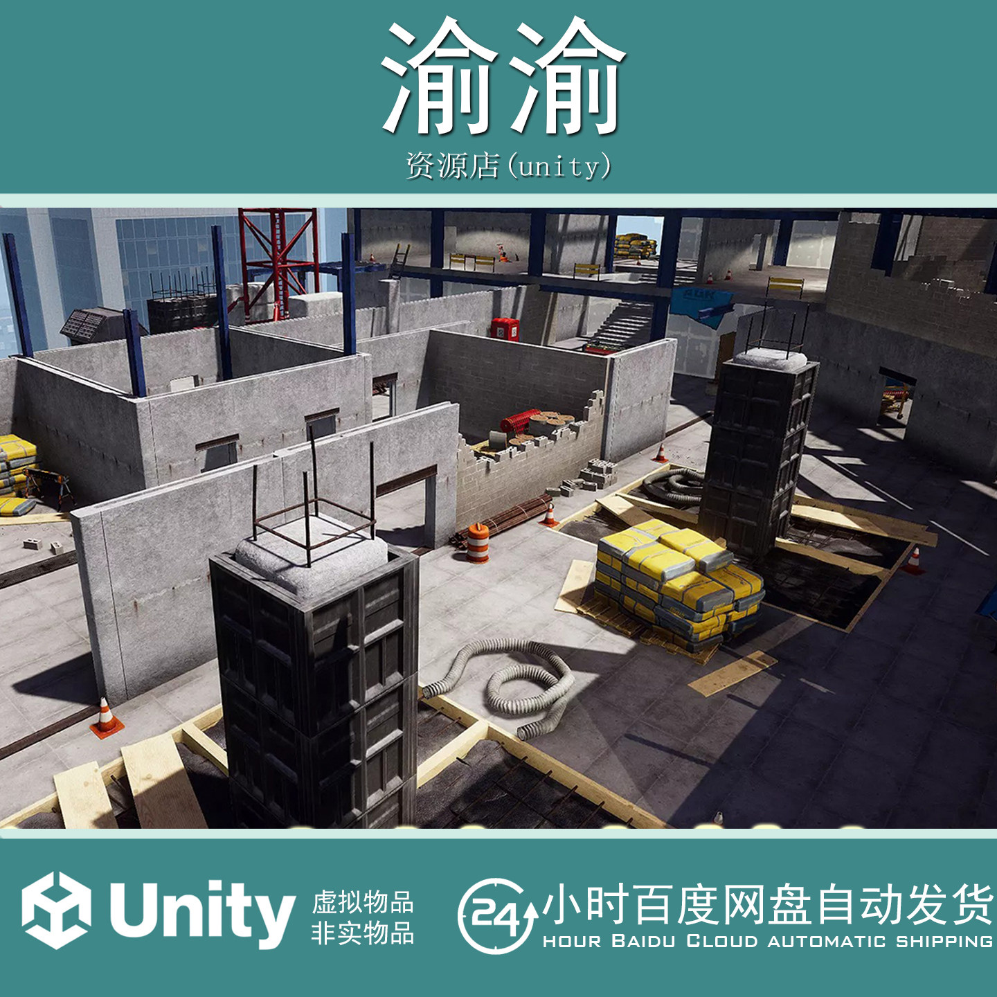 Unity Skyscraper Construction Yard 2.0 摩天大楼工地FPS射击场