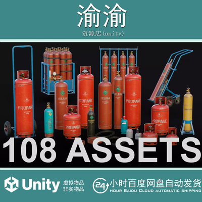 Unity 108 Cylinders Industrial MegaPack1.0气缸工业巨型模型包