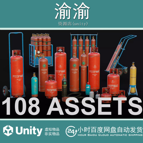 Unity 108 Cylinders Industrial MegaPack1.0气缸工业巨型模型包