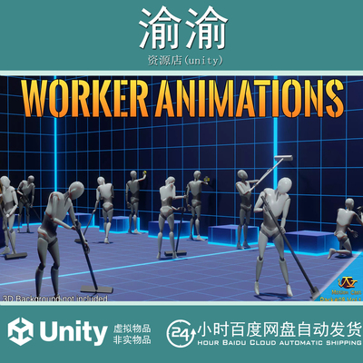 Unity Worker animations Motion Cast#08 Vol.1 v1.0 打工人动画