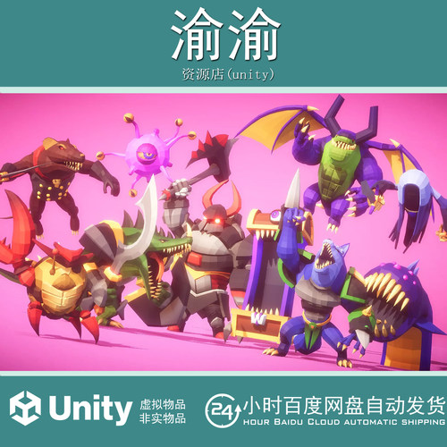 Unity RPG Monster Wave 2 Polyart 1.5 第二波低模卡通怪物