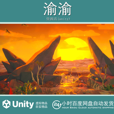 Unity POLYGON Arid Desert Nature Biomes 1.5.3 荒地沼泽场景
