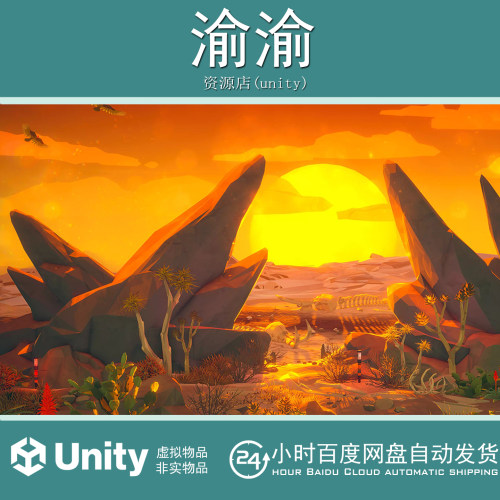 Unity POLYGON Arid Desert Nature Biomes 1.5.3 荒地沼泽场景
