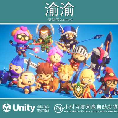 Unity RPG Tiny Hero Wave Polyart 1.0卡通可爱英雄角色动画模型