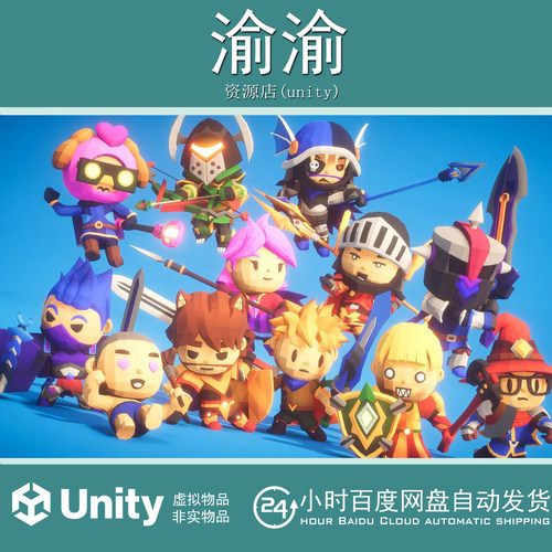 Unity RPG Tiny Hero Wave Polyart 1.0卡通可爱英雄角色动画模型