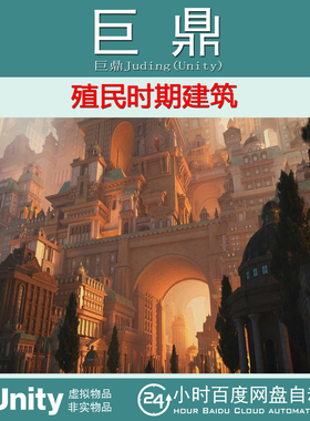 Unity Kitbash3D Colonial  殖民时期建筑