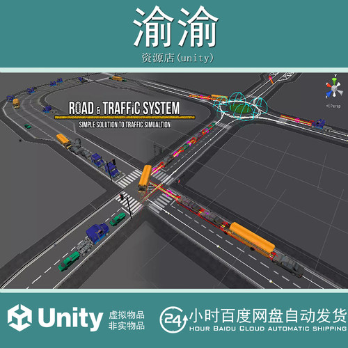 Unity Road Traffic System 2.1.4 道路与交通模拟系统