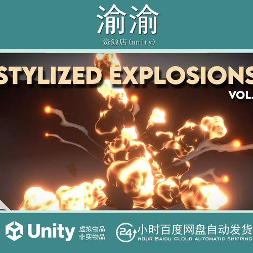 Unity Unique Stylized Explosions-Vol. 1 v1.1 爆炸特效粒子