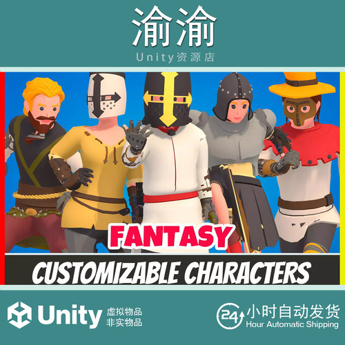 Unity Customizable 3D Fantasy Characters Vol 3 v1.0 奇幻角色
