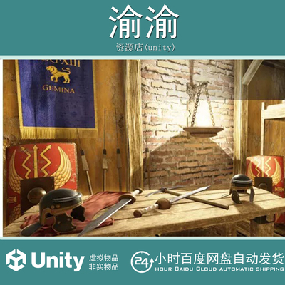 Unity Roman Barrack Building 1.0 罗马建筑大楼