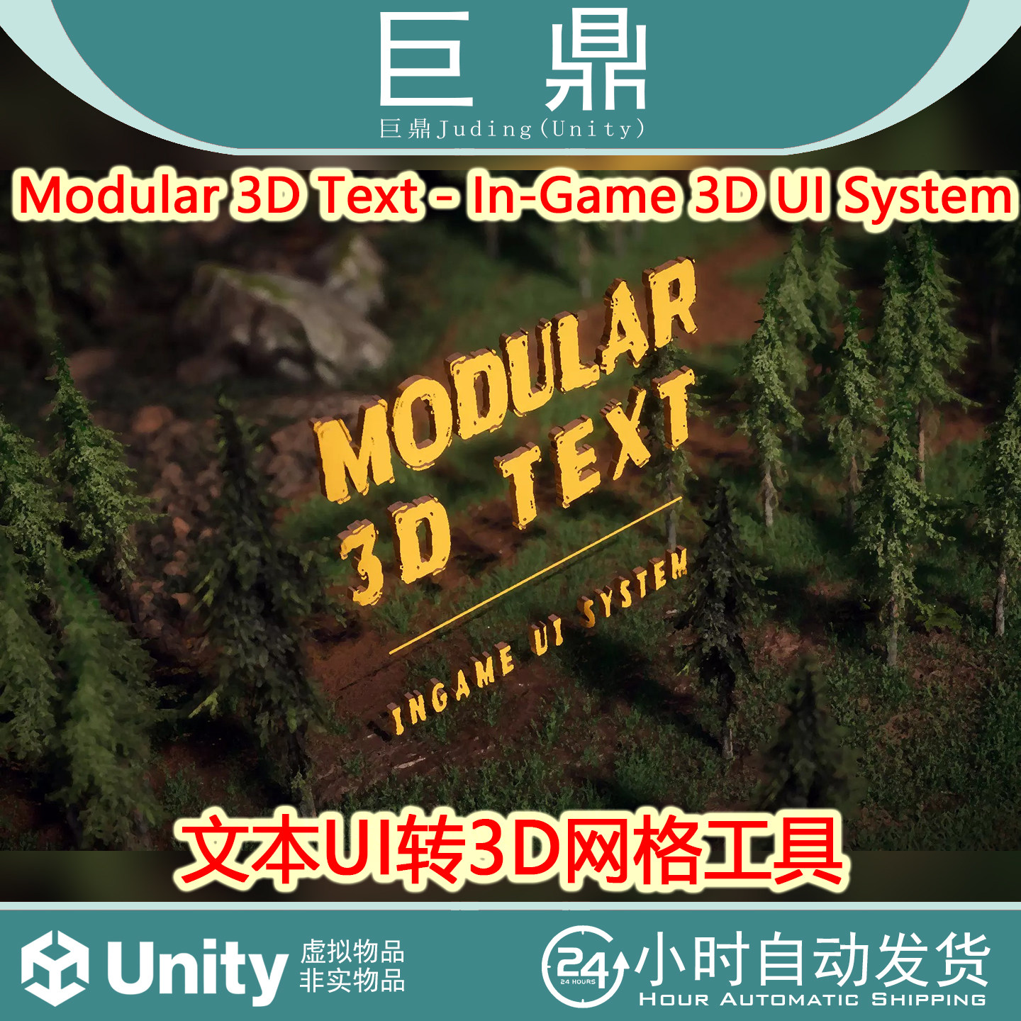 Unity Modular 3D Text - In-Game 3D UI System 4.9.1.c