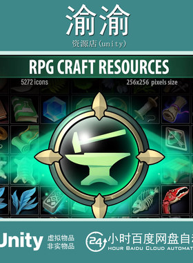 Unity RPG Craft Resources 1.14 工艺图形用户界面资源
