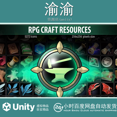 Unity RPG Craft Resources 1.14 工艺图形用户界面资源