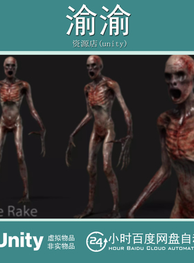 Unity The Rake - Forest Beast Collection1.0 森林野兽恐怖角色