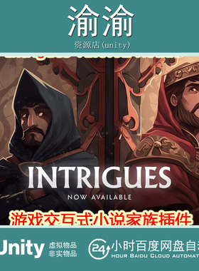 Unity Intrigues v1.0.62 Hotfix 游戏交互式小说家族插件
