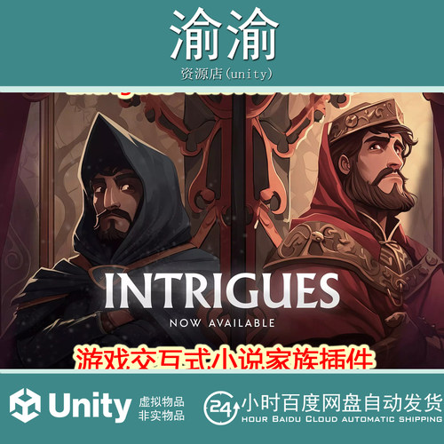 Unity Intrigues v1.0.62 Hotfix 游戏交互式小说家族插件
