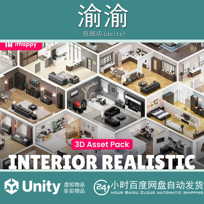 Unity Interior Realistic Low Poly 3D Models Pack 2.4 室内