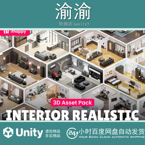 Unity Interior Realistic Low Poly 3D Models Pack 2.4 室内