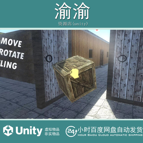 Unity  MS Move Objects  2.4.7 拾取拖动物体移动鼠标控制