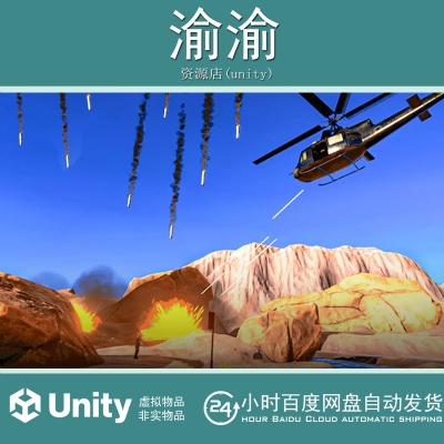 Unity Kill Streaks #1 MFPS Addon 1.2.1 第一人称射击游戏附加